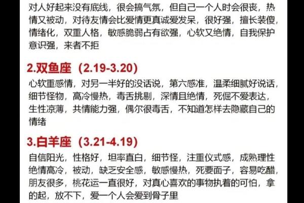 1月10日是什么星座