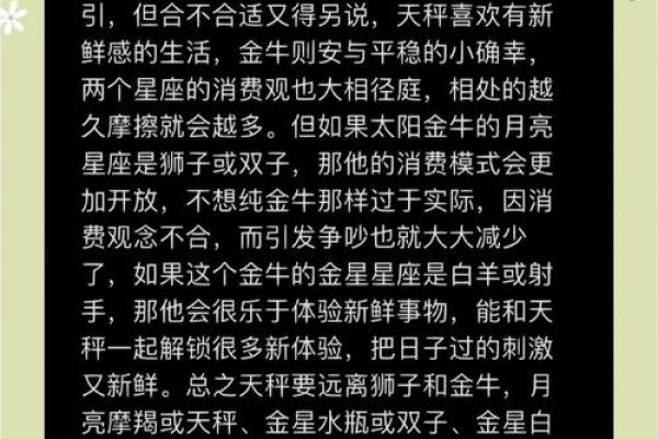 天秤座与那个星座最合适配对