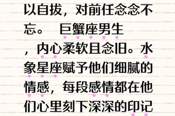 最专一的星座男 最专一的星座女