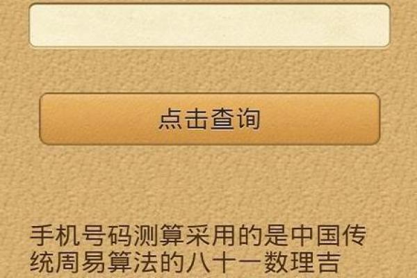 结合生日手机号码测吉凶测试