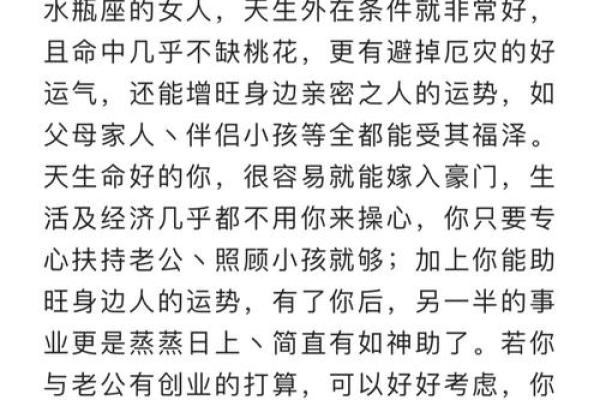 能让水瓶座幸福的星座 水瓶座最佳闺蜜是什么座