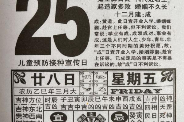 今日明日道历 - 每日老黄历