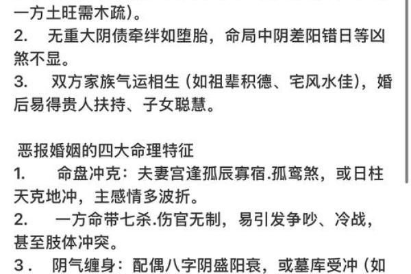你的生辰八字婚姻树能否解释你的婚姻状况和婚姻命运