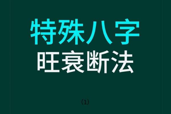 有大出息的人八字特征,思想深度高的八字特征