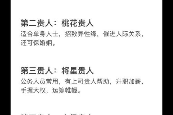 八字理论五朵桃花，分别是什么