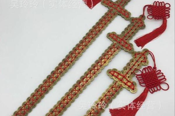 铜钱剑的风水作用 古铜钱剑的摆放