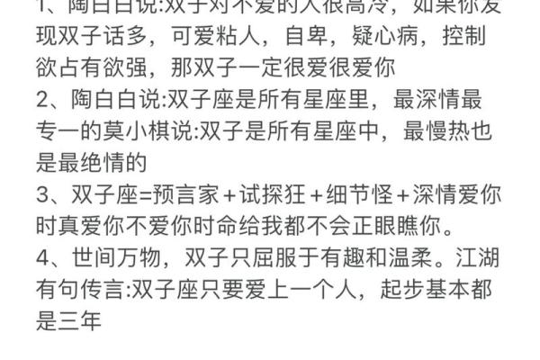 哪个星座能治双子男的