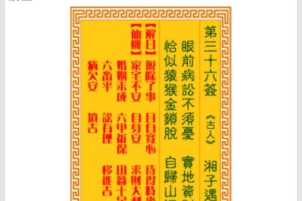 观音35签暗示了什么