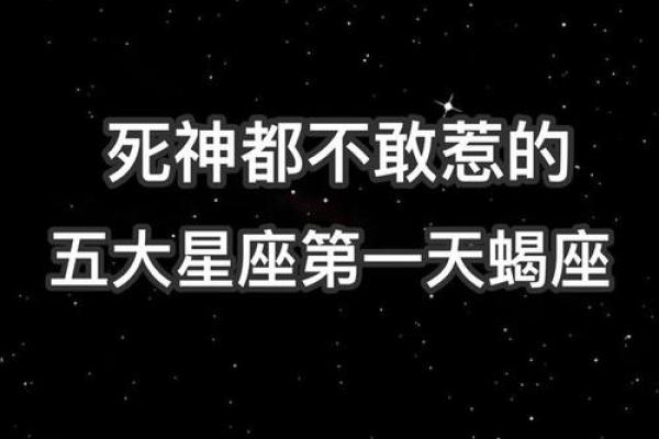 死神最怕的星座 死神最喜欢的星座