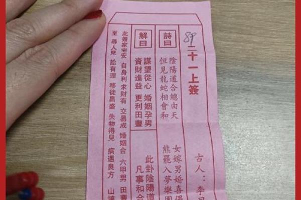 龙母灵签解签大全9签