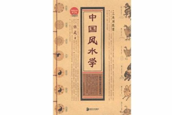中国风水八大名著，学风水必看
