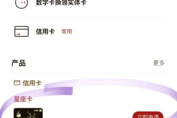 工行星座信用卡怎么有两张卡