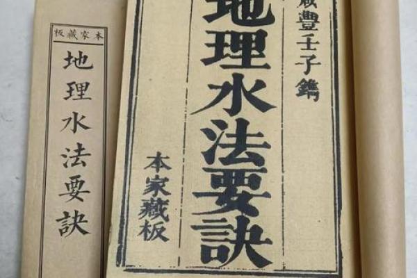 地理五诀风水知识是什么-