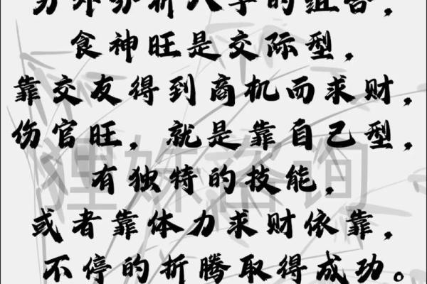 八字身旺财官现