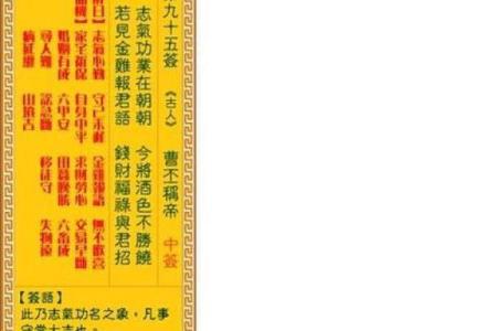 观世音灵签第53签求事业