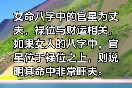 什么是女命上等命的富贵八字呢