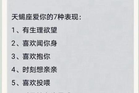 获得天蝎青睐的星座有哪些