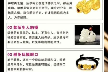 什么人镇不住貔貅取决于什么风水观点