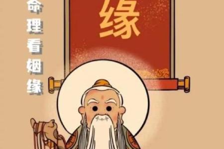 算命婚姻吉凶网络图片下载