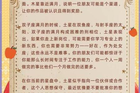 苏珊米勒1月星座运势