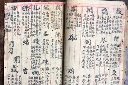两个字测字算命