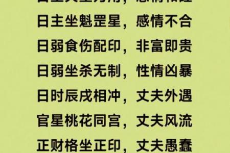 风水命理八字偏弱的女性命运好不好？