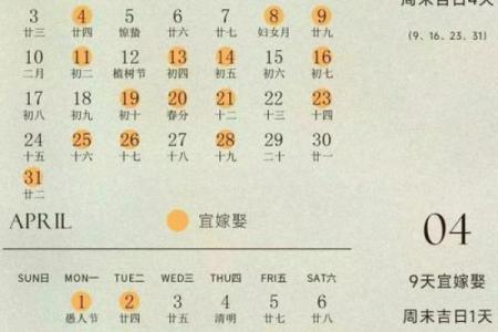 结婚吉日查询2024年11月结婚吉日一览