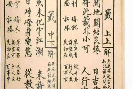 观音灵签八十五签姻缘