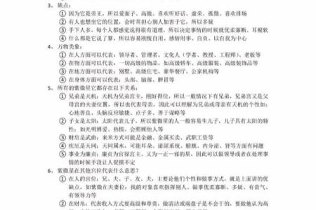紫微斗数十四主星：贪狼星概论