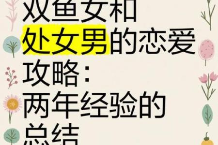 与双鱼女最配的星座 与双鱼男最配的星座