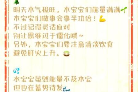 2024各星座运势详解