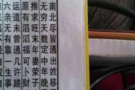 你的生辰八字婚姻树能否解释你的婚姻状况和婚姻命运