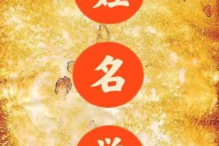 从姓名看你是不是富翁-姓名学姓名