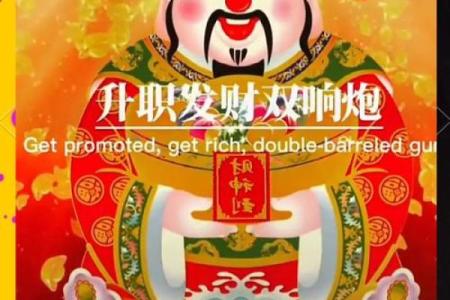 财神节怎么过