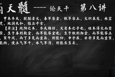 八字经典—滴天髓原文（收藏打印版）