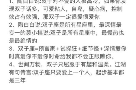 哪个星座能治双子男的