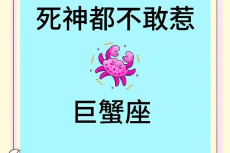 死神最怕的星座 死神最喜欢的星座