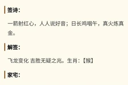 解佛祖灵签40