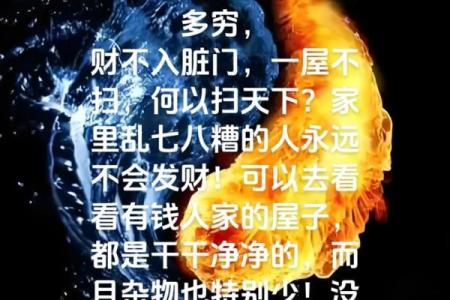那些导致家居风水不好的因素