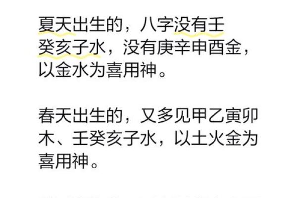 八字喜水是什么意思,喜用神为水去哪个城市
