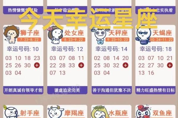 星座中心的幸运色，让你一秒get运势！