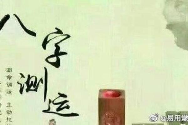 巾箱秘术算命