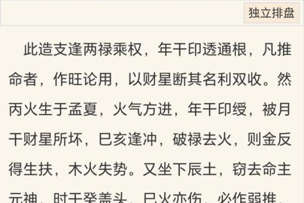 八字喜用神很重要吗