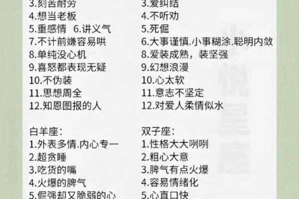 小布你知道什么星座最受吗