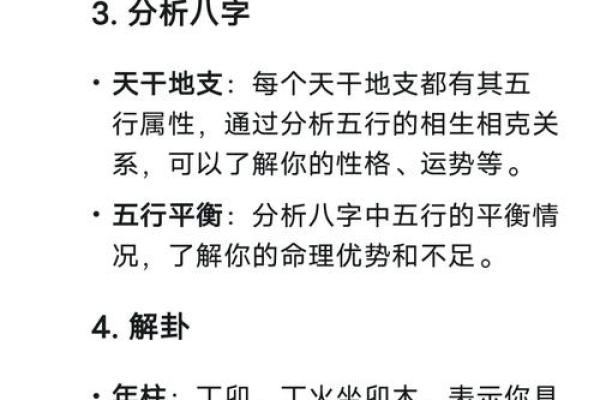 八字算命诗词解析