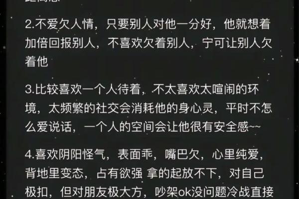处女座男生性格特点是怎样的 处女座男生配什么星座