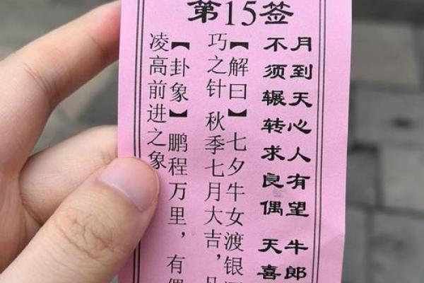 关公灵签30号
