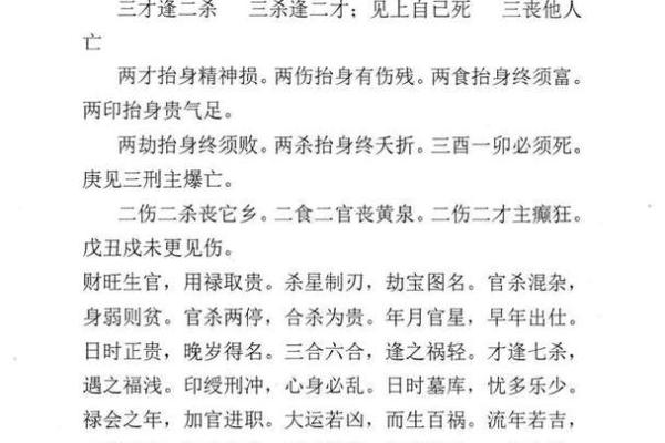算命中天机什么意思