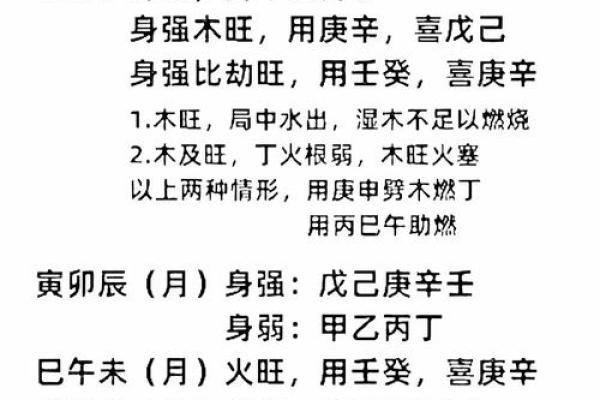 紫薇斗数丙丁生人