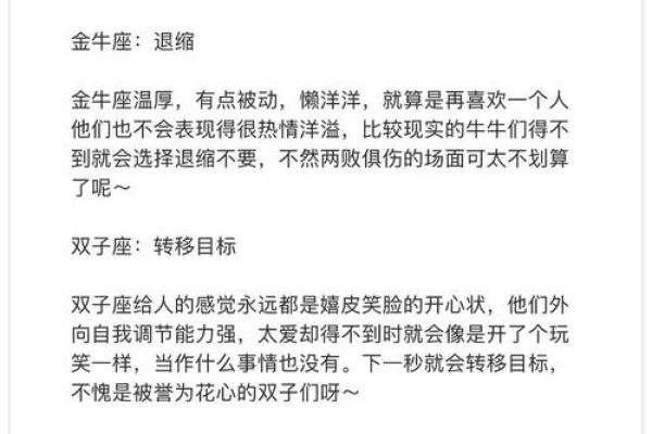 12星座什么时候无法集中注意力